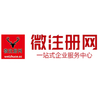 陵水贵阳公司注册之公司注册流程知识总结